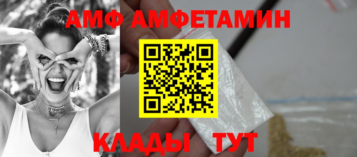 Красноармейск  АМФЕТАМИН 97%  Амфетамин  Вход с VPN 