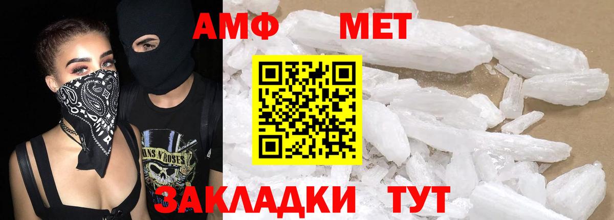 Amphetamine VHQ Красноармейск