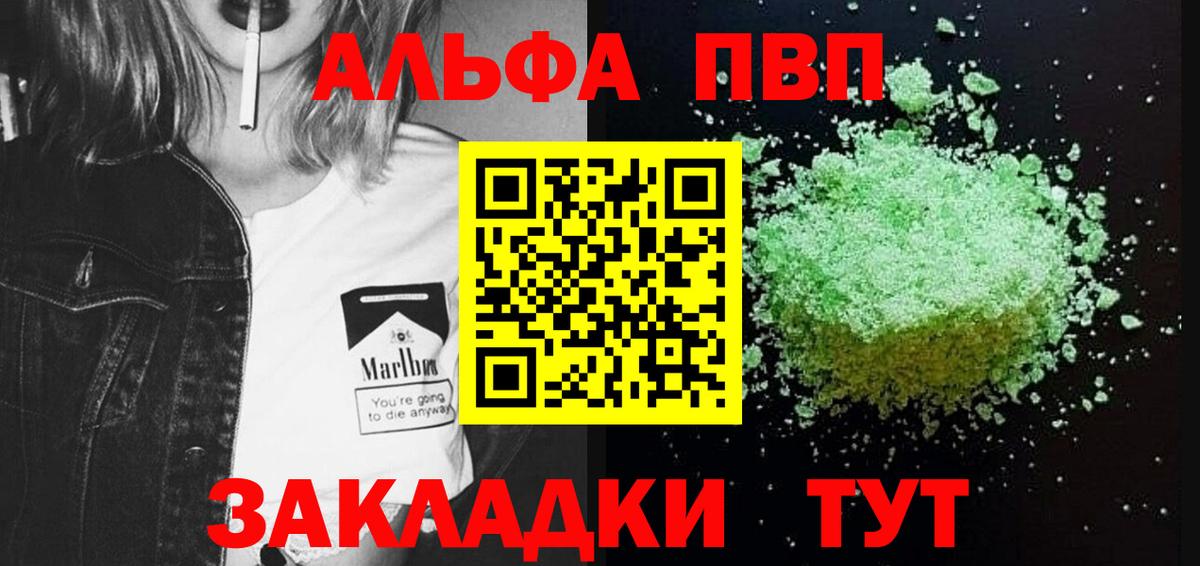 A-PVP мука Красноармейск