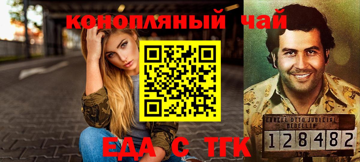 Красноармейск  Печенье с ТГК марихуана  Вход с VPN 