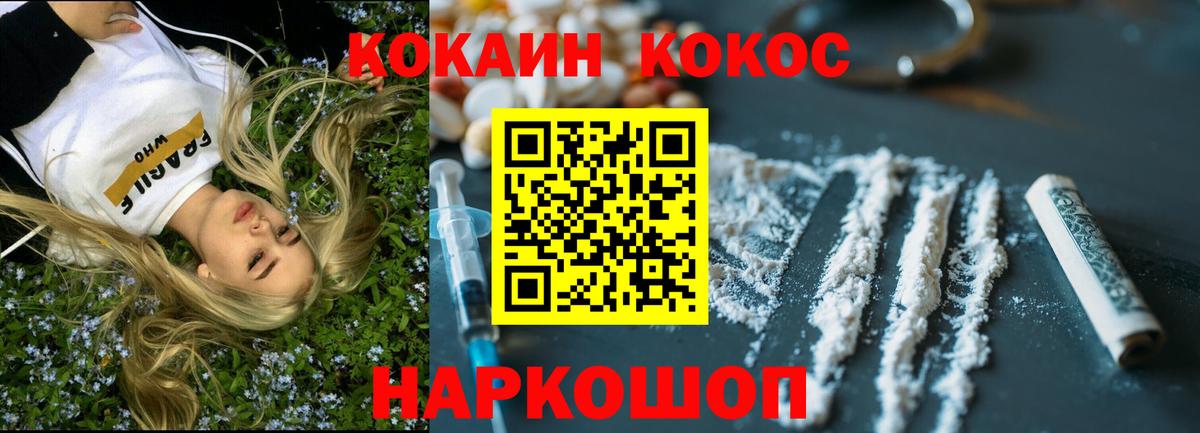 Cocaine Columbia  Вход с VPN  КОКАИН 99%  Красноармейск 