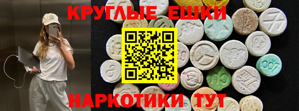 Экстази  Ecstasy 250 мг  Ecstasy ешки  Вход с VPN  хочу наркоту  Красноармейск 