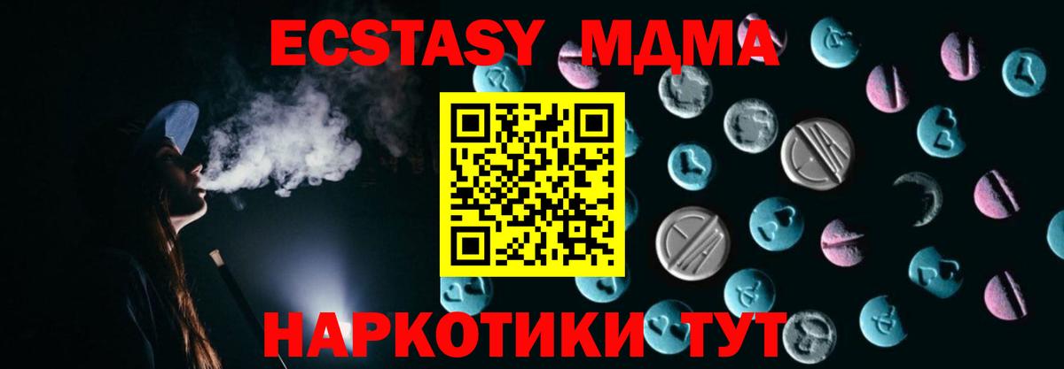 Ecstasy 300 mg Красноармейск