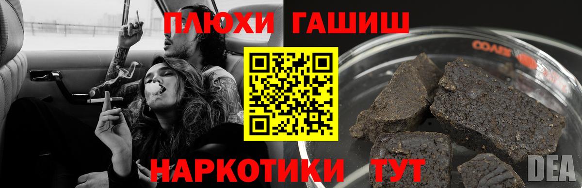ГАШИШ ice o lator Красноармейск