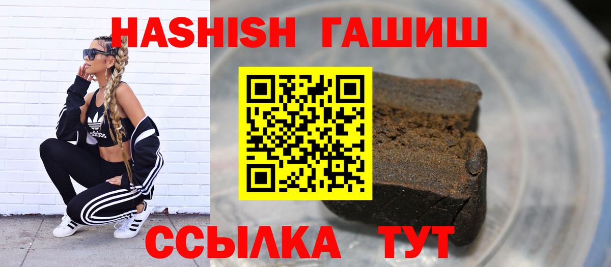 ГАШ  Вход с VPN  Красноармейск  ГАШ hashish 