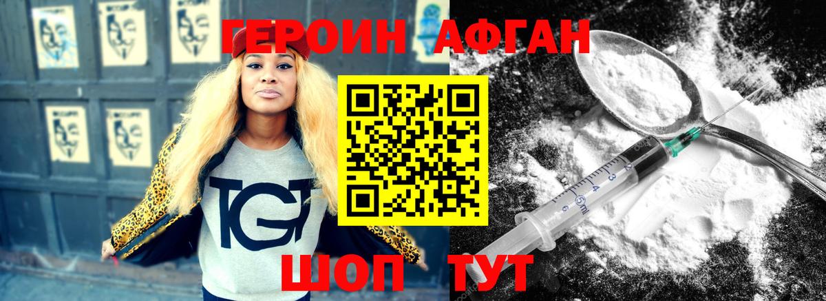 Красноармейск  Героин Heroin  Вход с VPN 