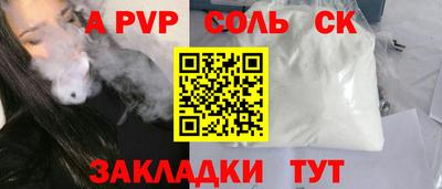 a pvp Краснокаменск