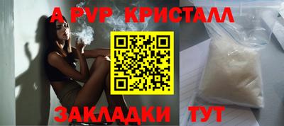 a pvp Краснокаменск