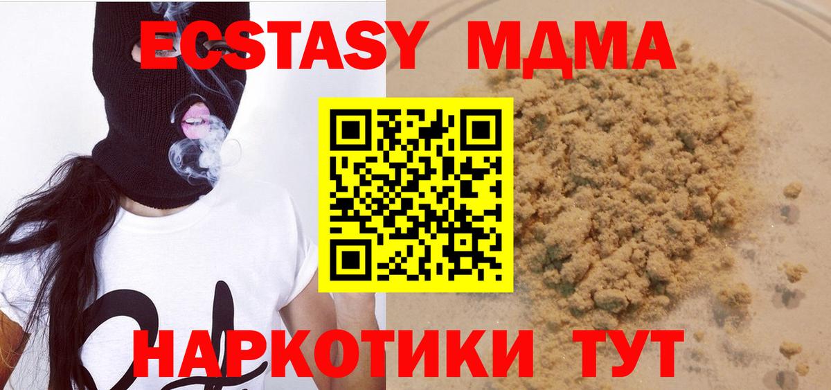 Красноармейск  МДМА молли  Вход с VPN 