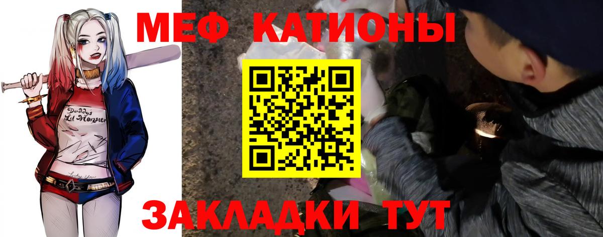 Меф мука Красноармейск