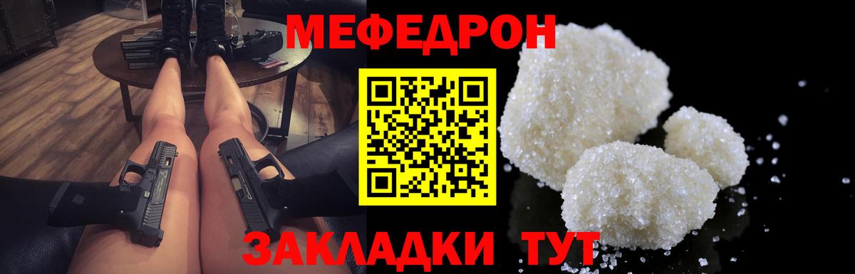 Меф 4 MMC  Мефедрон мяу мяу  МЕФ  МЯУ-МЯУ  Красноармейск  Вход с VPN 
