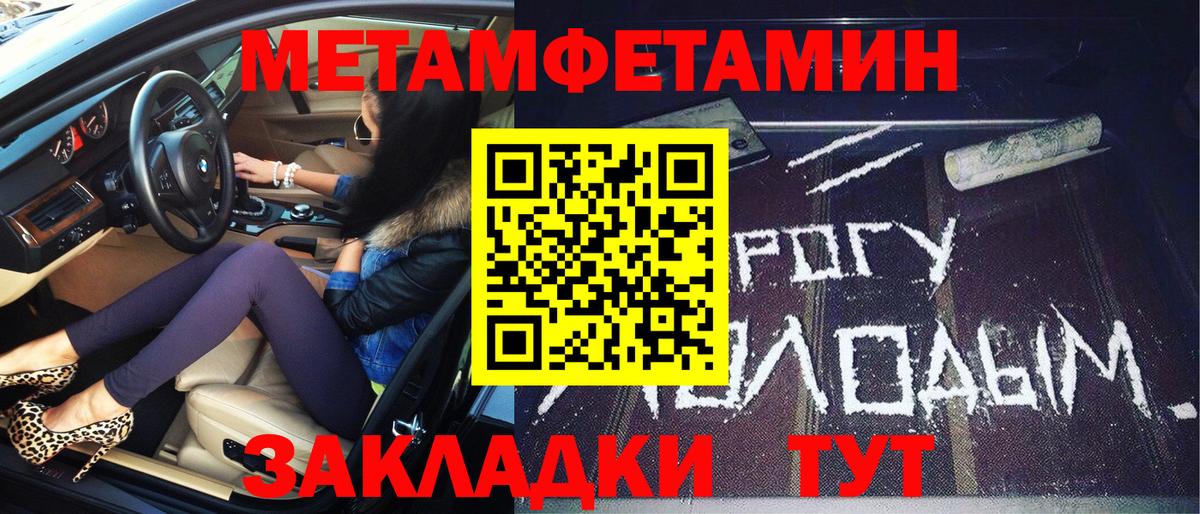 МЕТАМФЕТАМИН витя Красноармейск