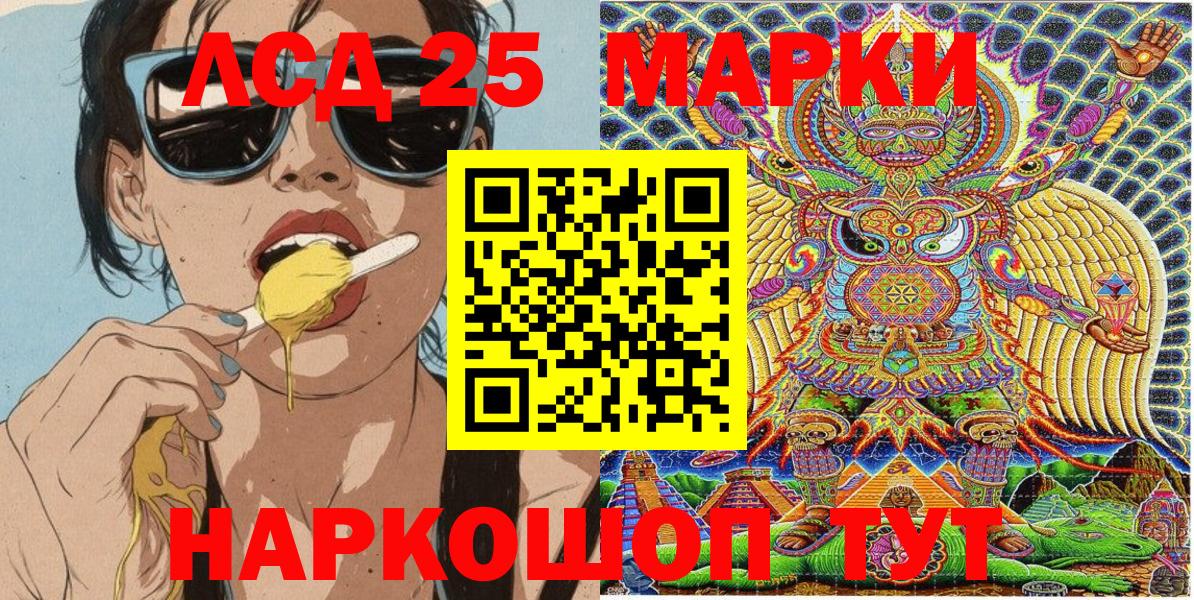 Марки NBOMe 1,8мг  Наркотические марки  Красноармейск  Вход с VPN 