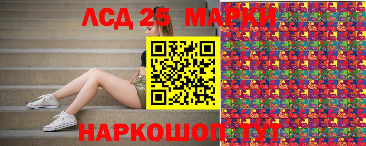 Марки 25I-NBOMe 1500мкг Красноармейск
