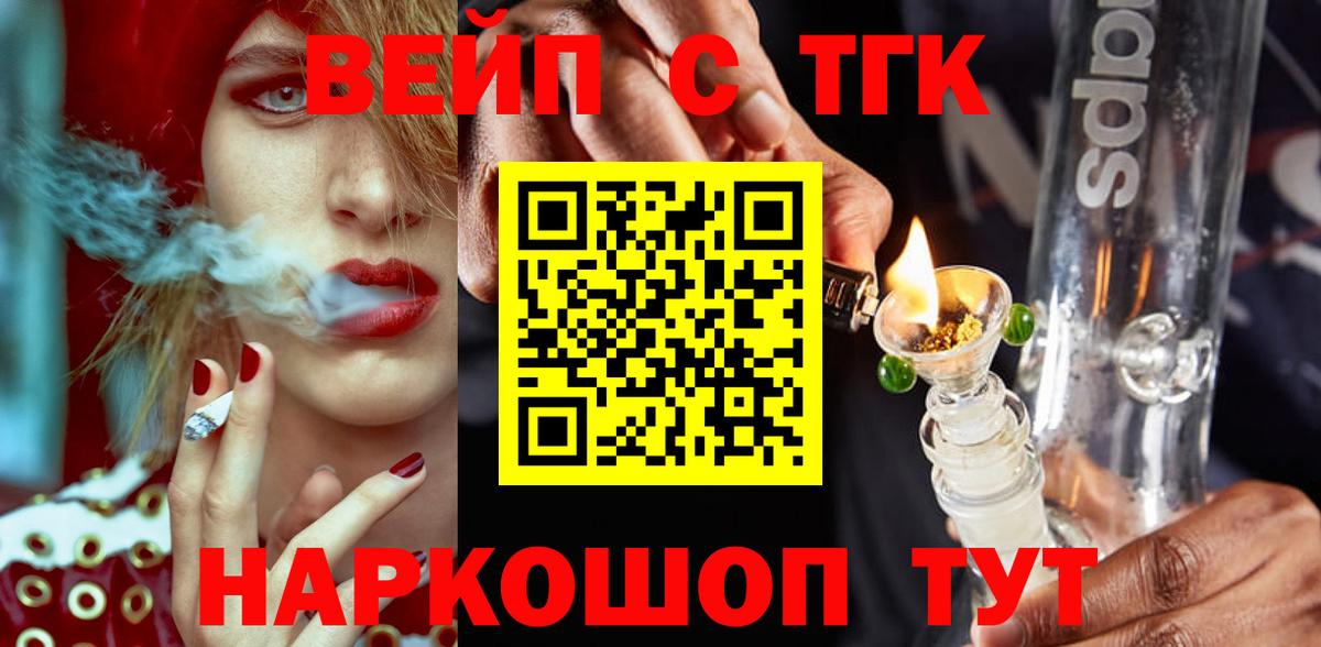 Красноармейск  Дистиллят ТГК вейп  магазин    Вход с VPN  ОМГ ОМГ зеркало  ТГК гашишное масло 