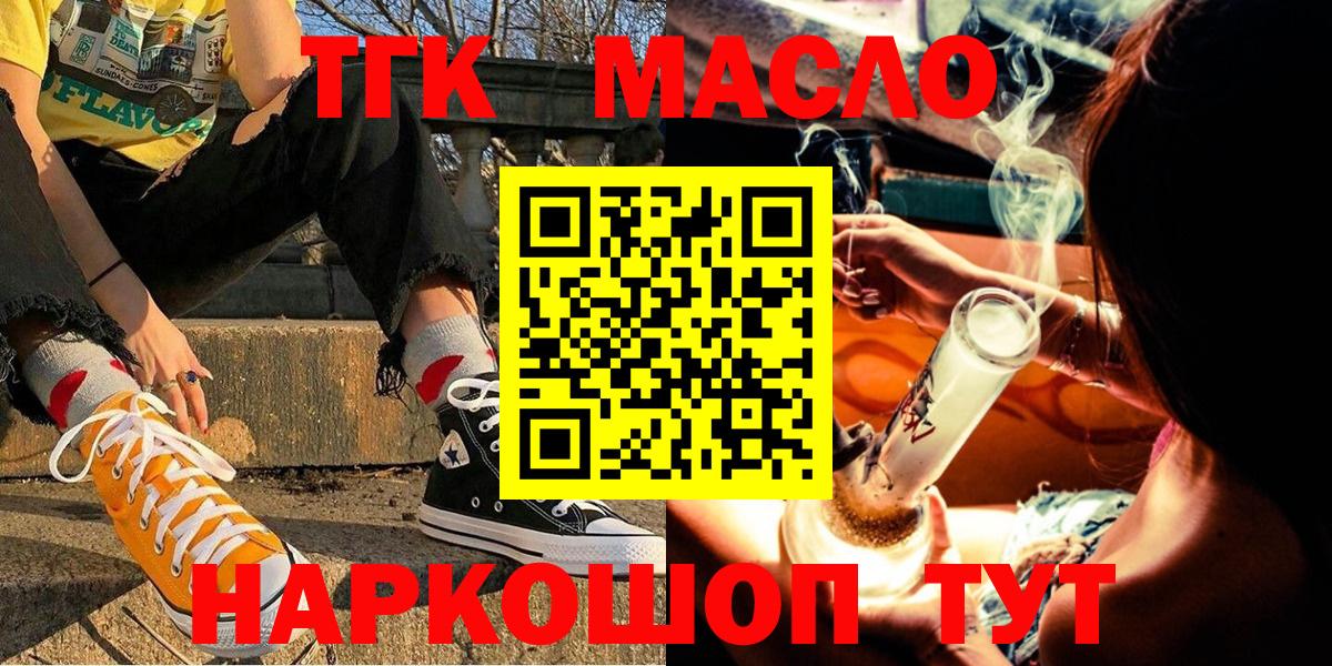 Дистиллят ТГК Wax Красноармейск